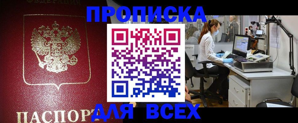 временная регистрация надежно в Чехове