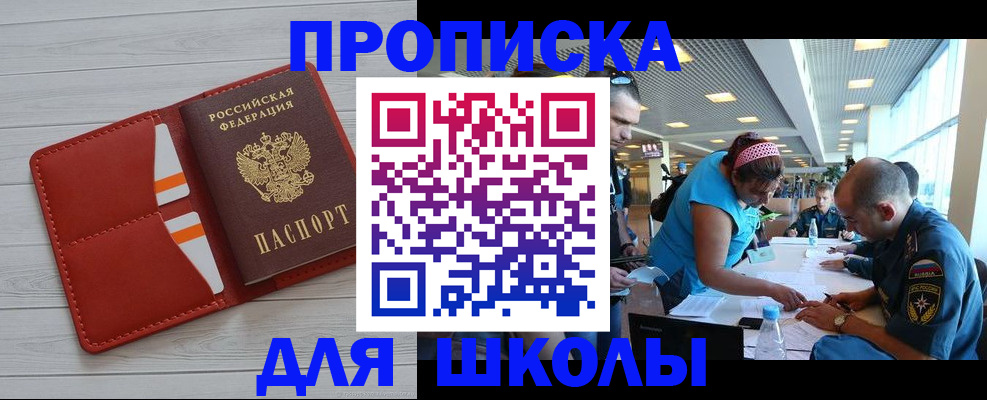 прописка гарантия в Чехове