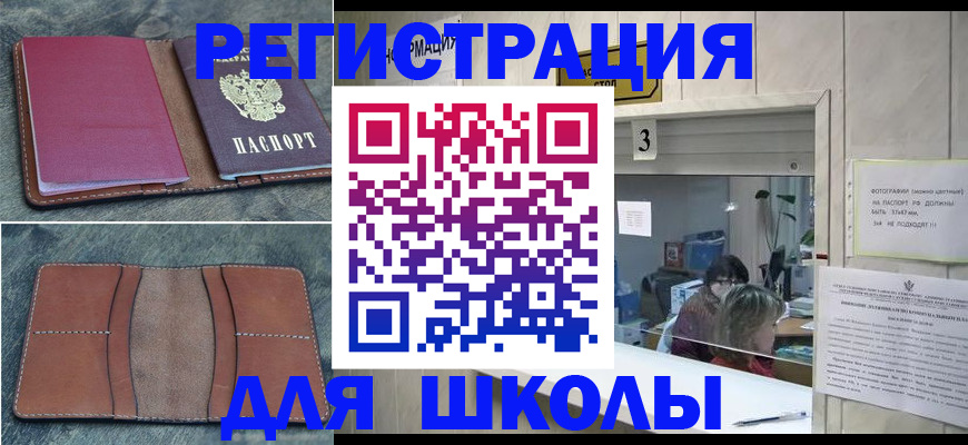 временная регистрация надежно в Чехове
