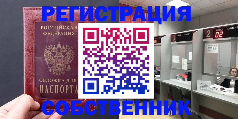 пропишу в квартире в Чехове